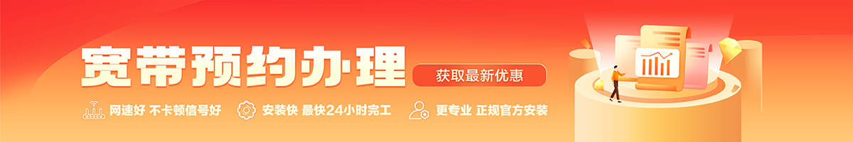 天镇宽带在线办理入口